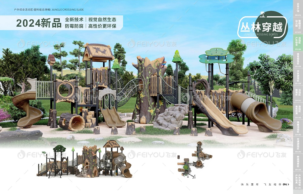 飛友2024產(chǎn)品目錄震撼發(fā)布，填寫表單，立即...